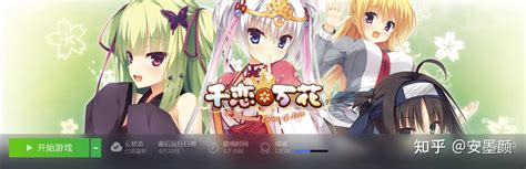 Steam上有哪些好玩的galgame 知乎