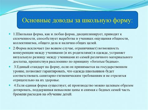 Школьная форма в Англии - презентация онлайн