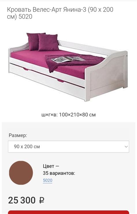 Посоветуйте где заказать/купить кровать