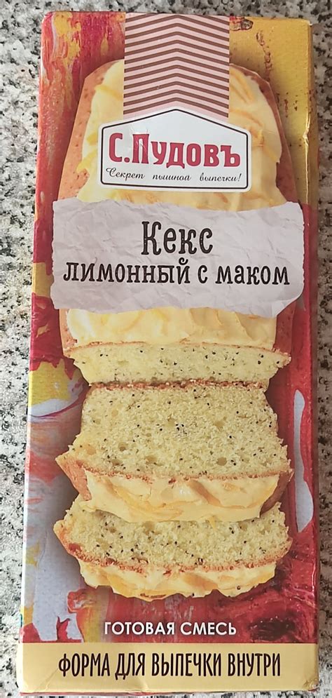 Смесь для выпечки С.Пудовъ "Кекс лимонный с маком" - «Получился вкусный ...