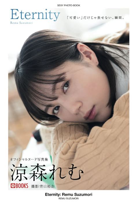 Eternity Remu Suzumori Nude Photobook Prestige Digital Book Series Prestige Publisher