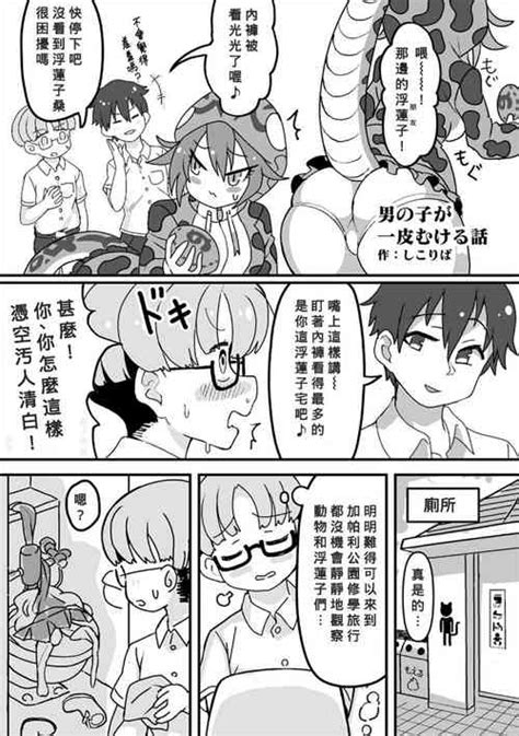 Artist Shikoripa Nhentai Hentai Doujinshi And Manga