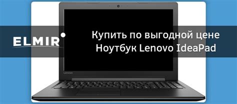 Ноутбук Lenovo IdeaPad V310-15ISK (80SY02GCRA) купить | Elmir - цена ...