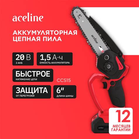 Аккумуляторная цепная мини-пила Aceline OBS CCS15, с АКБ шина - 15 см ...
