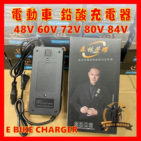 Acid Charger Ebike V V V