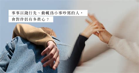 恐怖情人令人心有餘悸以錢行先貪得無厭動輒為小事吵罵的人對伴侶會有多真心 妮洛 港女講男 Sex Love Diva Channel etnet 經濟通 香港