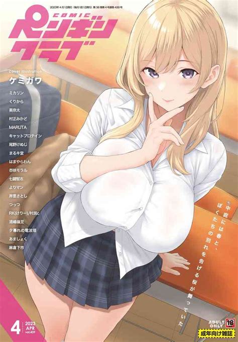 COMIC Penguin Club 2023 04 Nhentai Hentai Doujinshi And Manga