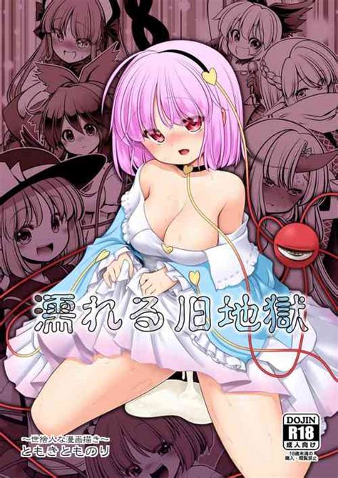Character Satori Komeiji Popular Nhentai Hentai Doujinshi And Manga
