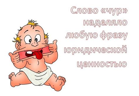 ЧУР МОЁ | Пикабу