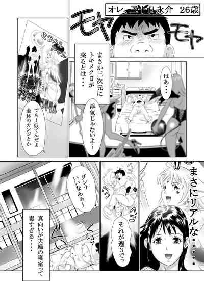 Cosplay Okusan Wa Otaku Wo Musaboru Nhentai Hentai Doujinshi And Manga