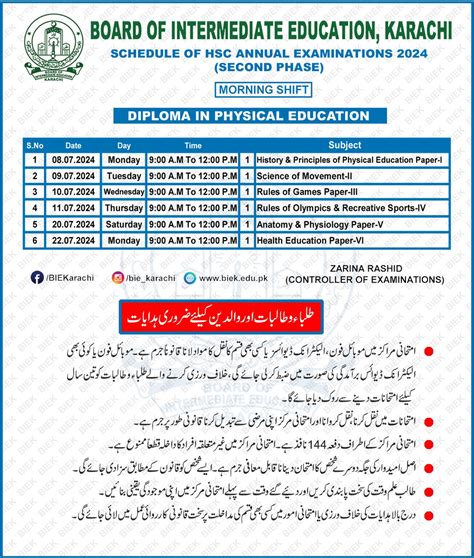 Biek Karachi Board Date Sheet 2024 Inter Part 1 2 Hssc Fa Fsc Inter 11th And 12th 1st And 2nd