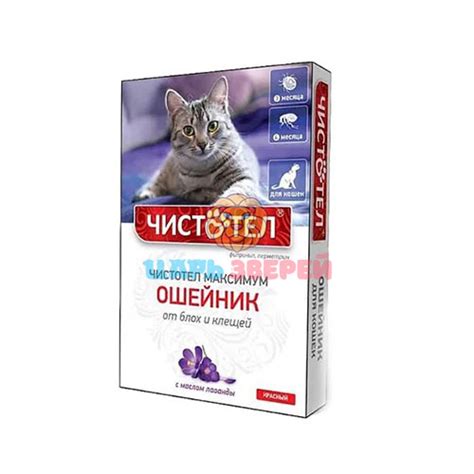 Чистотел - Максимум, Ошейник от блох и клещей для кошек, красный ...