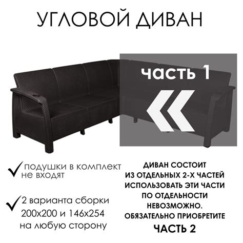 Диван садовый угловой 200x200x79 см, мокко, Часть 1 без подушек ...