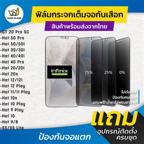 ฟลมกระจกนรภยกนเสอก Infinix GT 20 Pro Hot 40 Pro 50 50i 40i 30 30i 12i 12 Play 20 20i 20s