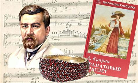 «Гранатовый браслет» как главная русская книга о сталкинге