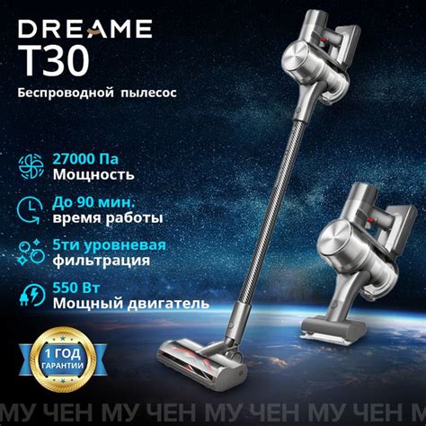 Беспроводной ручной пылесос Dreame T30 (EU) версия - купить с доставкой ...