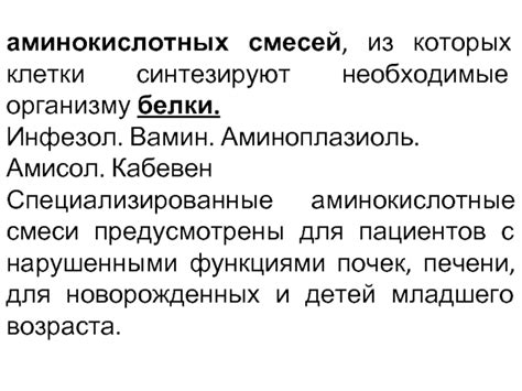 Эрмасса. Основное показание