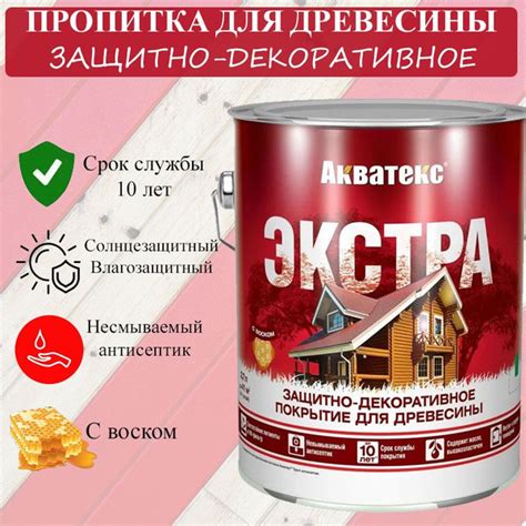 Защитно-декоративное покрытие для дерева "Акватекс-Экстра" Бесцветный ...