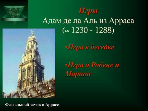 Средневековый театр западной Европы - презентация онлайн
