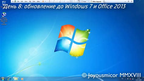 Обновление Microsoft Office с 95 до 2016: Часть 4 "Office 2013 & 2016 ...