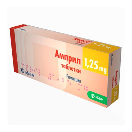 Амприл 5 mg таблетки | Крка България ЕООД