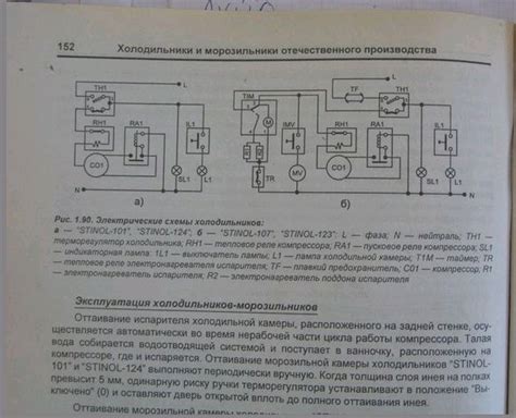 Электрическая схема стинол 107 холодильника
