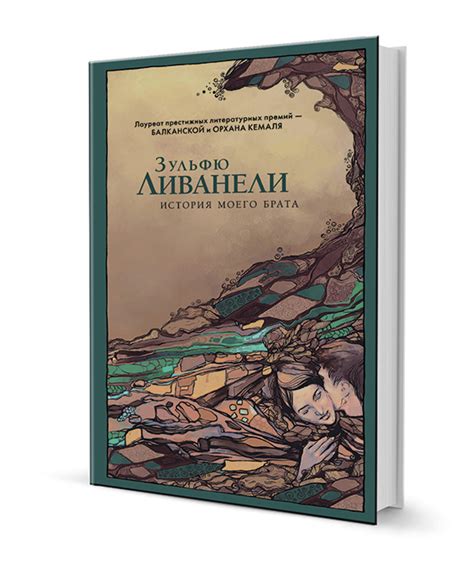 Загадки, секреты, тайны. Лучшие книги августа - ФОКУС