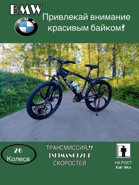 Характеристики BMW Велосипед Горный, Туристический, Спортивный Горный и ...