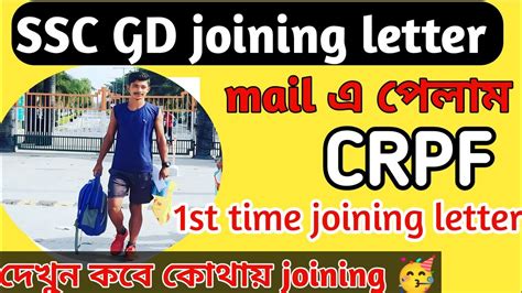 CRPF Joining Letter Ssc Gd Joining Letter 2023 Sscgd2023 YouTube