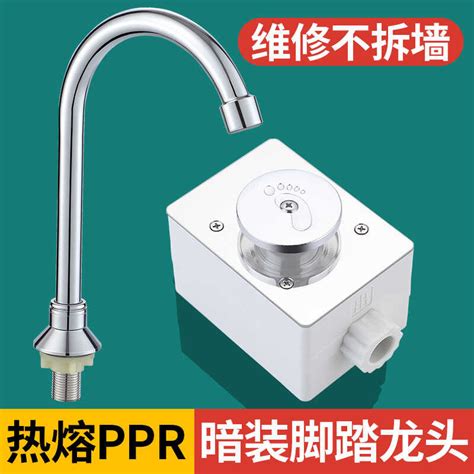 PPR Hot Melt Concealed Foot Operated Faucet Switch For Hospital Use Single Cold Basin Shower