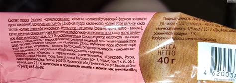 Сырок творожный ВкусВилл / Избёнка "Клубника" на печенье в шоколаде ...