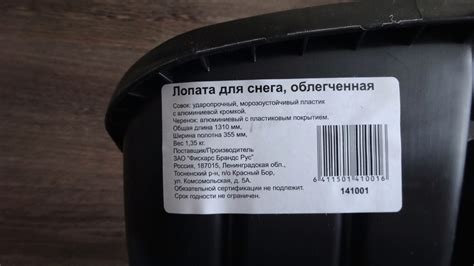 Обзор от покупателя на Лопата FISKARS для уборки снега облегченная ...