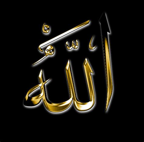 Allah Wallpaper 3d Wallpapersafari