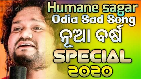 Odia Sad Song 2020 Humane Sagar Sad Song Dj Non Stop 2021 YouTube