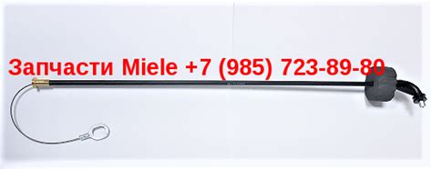 Тяговый трос сливного клапана стиральной машины MIELE PW 5065 AV