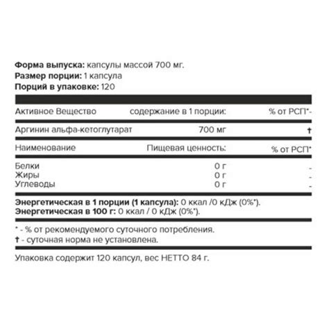 ААКГ (аргинин альфа-кетоглутарат), 120 капсул - aTech nutrition ...