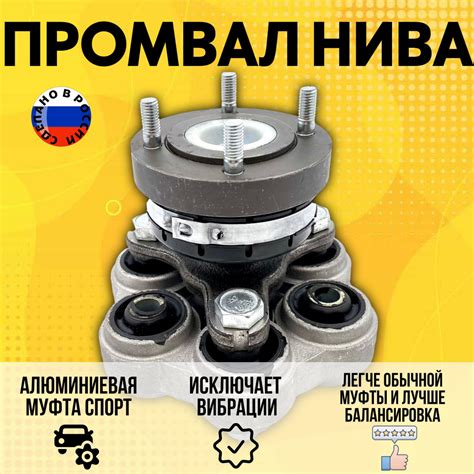 Промежуточный карданный вал (промвал) с УСИЛЕННОЙ алюминиевой муфтой ...