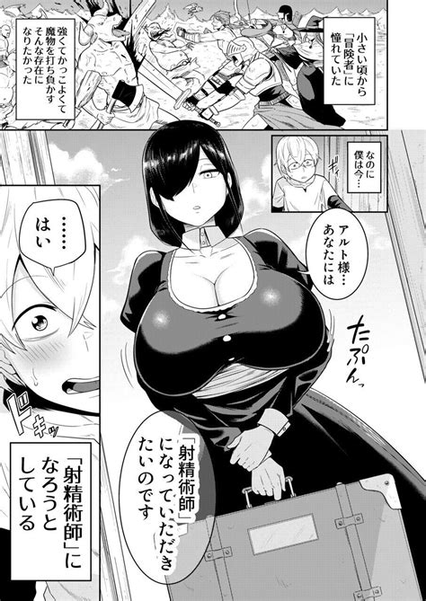 Shaseijutsushi To Shoufu No Hanashi Page 4 Nhentai Hentai Doujinshi And Manga