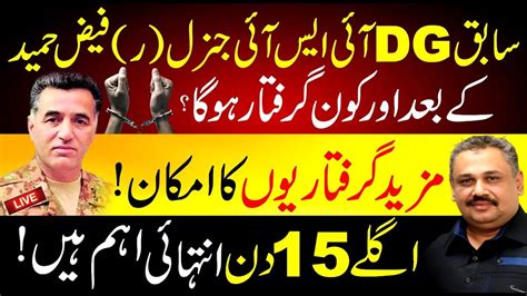 Live Former Dg Isi General Faiz Hameed Arrested Court Martial