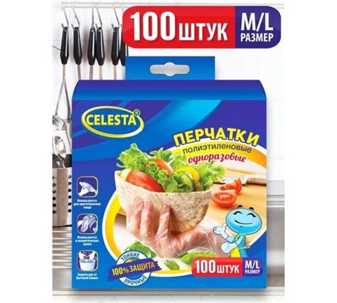 Перчатки хозяйственные Celesta - купить в интернет-магазине OZON по ...