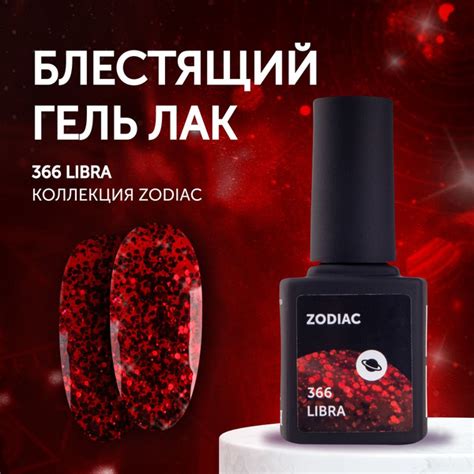 Гель-лак для маникюра ногтей Milk Zodiac 366 Libra - купить с доставкой ...