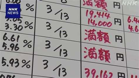 春闘 大企業中心に高水準の賃上げ妥結相次ぐ 中小企業や非正規で働く人への波及が焦点に Nhk 春闘