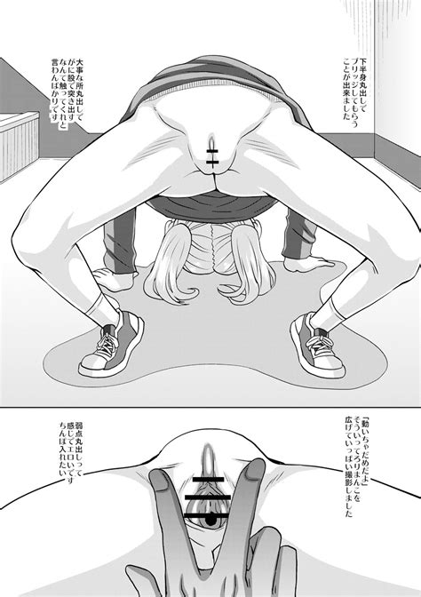 Miseijuku Na Nama Onaho Digital Tokusouban Tokuten Page 249 Nhentai Hentai Doujinshi And