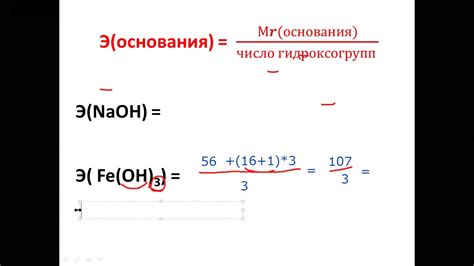 Находим эквивалент вещества часть 1 - YouTube