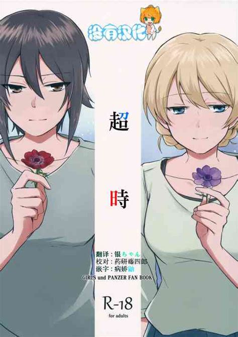 Group Arcadia Nhentai Hentai Doujinshi And Manga