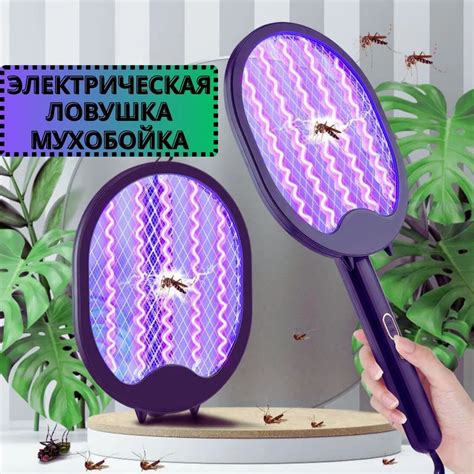 Ловушка ракетка для насекомых, мухобойка - купить с доставкой по ...