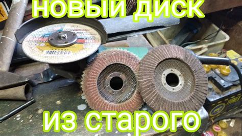 Как восстановить лепестковый круг для болгарки - YouTube
