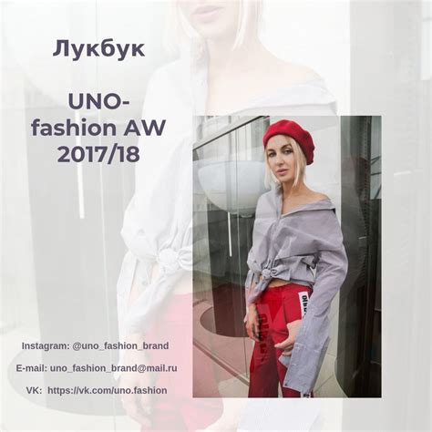 UNO-fashion BRAND by unofashion - Flipsnack