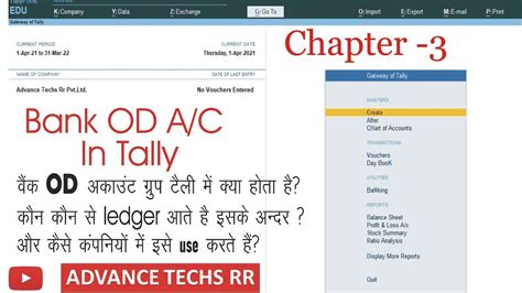 Bank Overdraft Account In Tally In Hindi Bank O D Account Tally