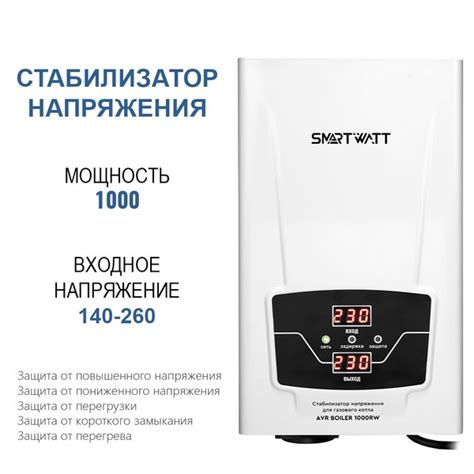 Характеристики Стабилизатор напряжения для газового котла SMARTWATT AVR ...